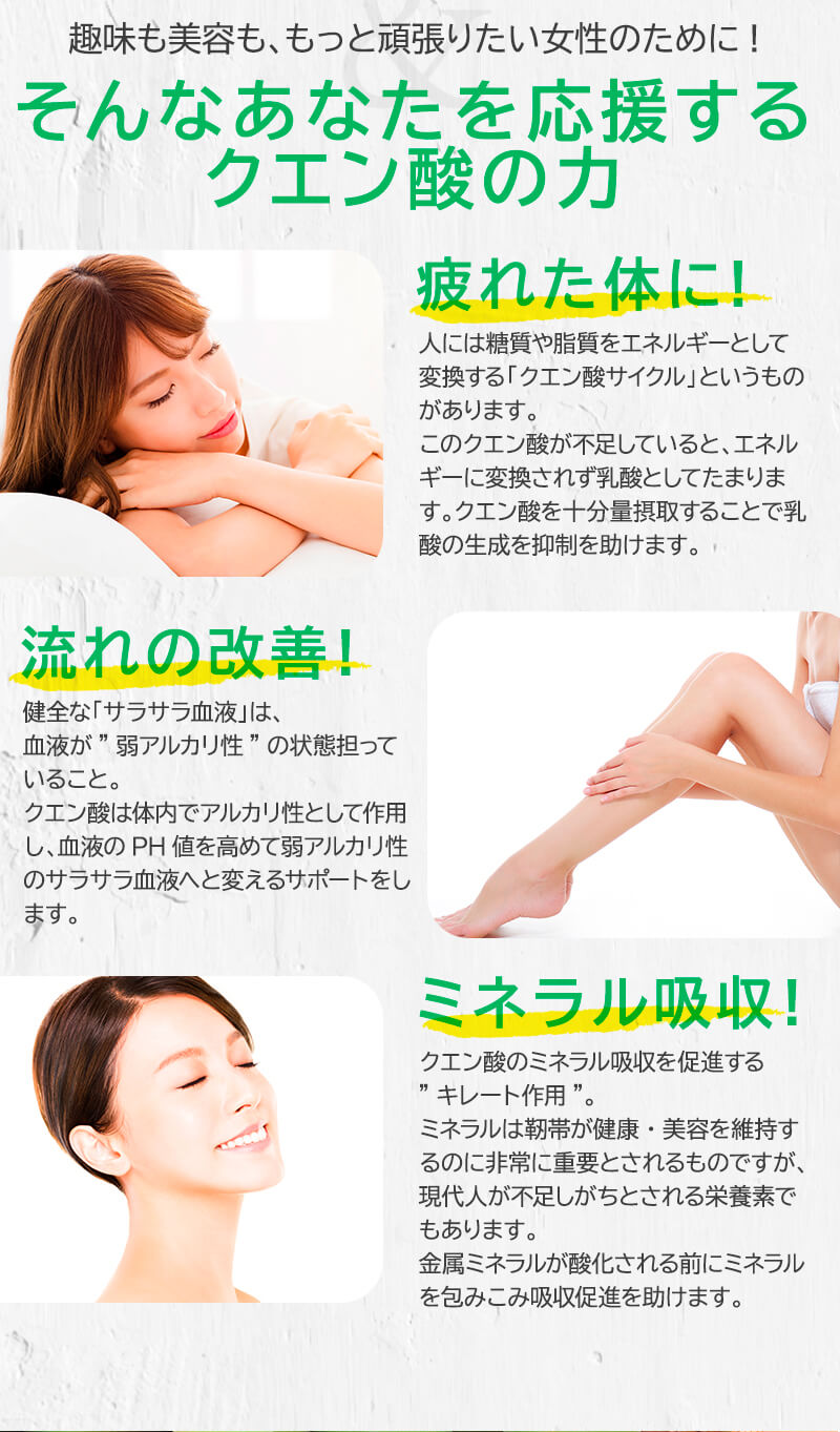 クエン酸・梅リグナン2