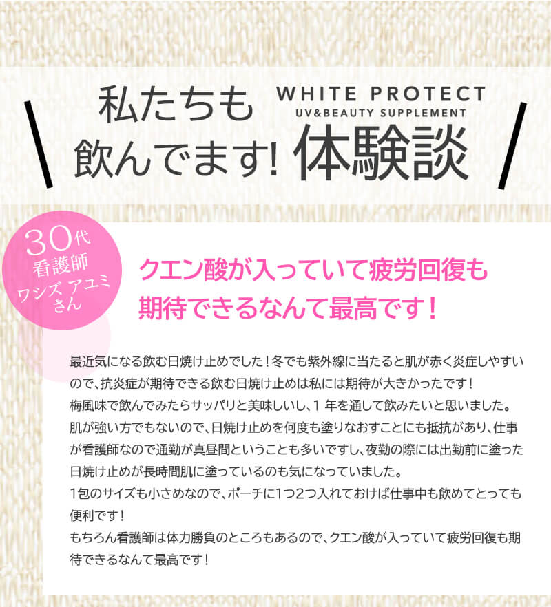 体験談1