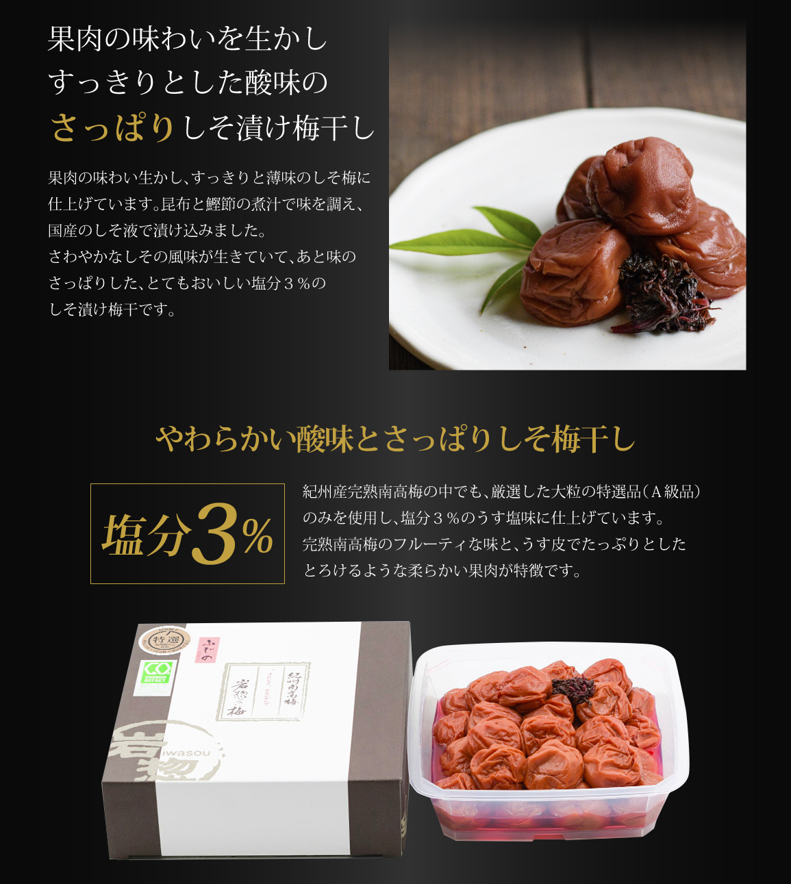 ふじの梅の紹介2