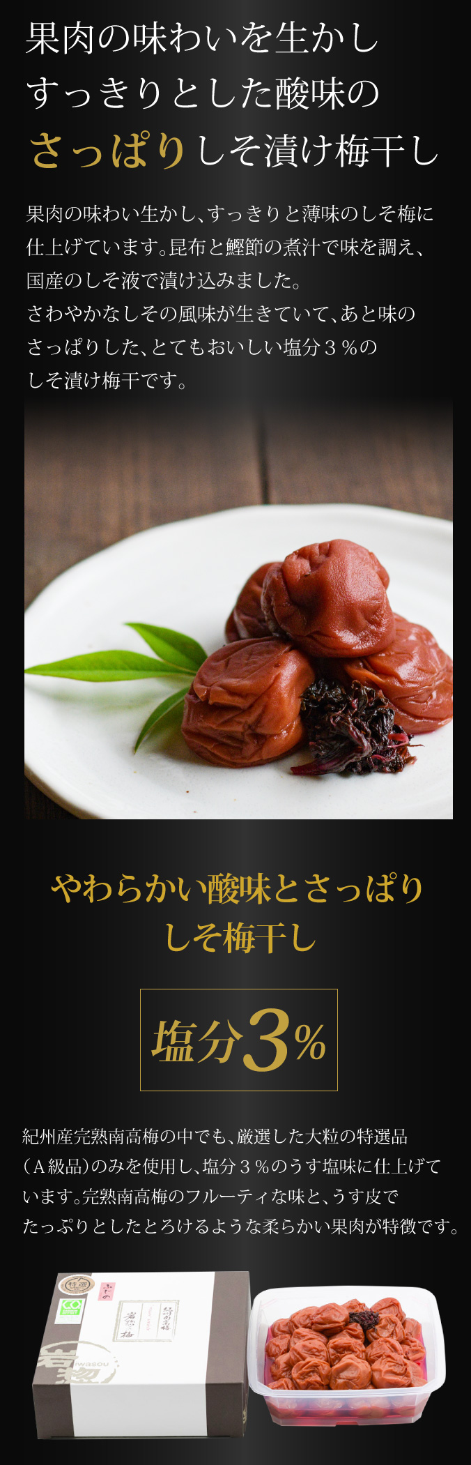 ふじの梅の紹介2