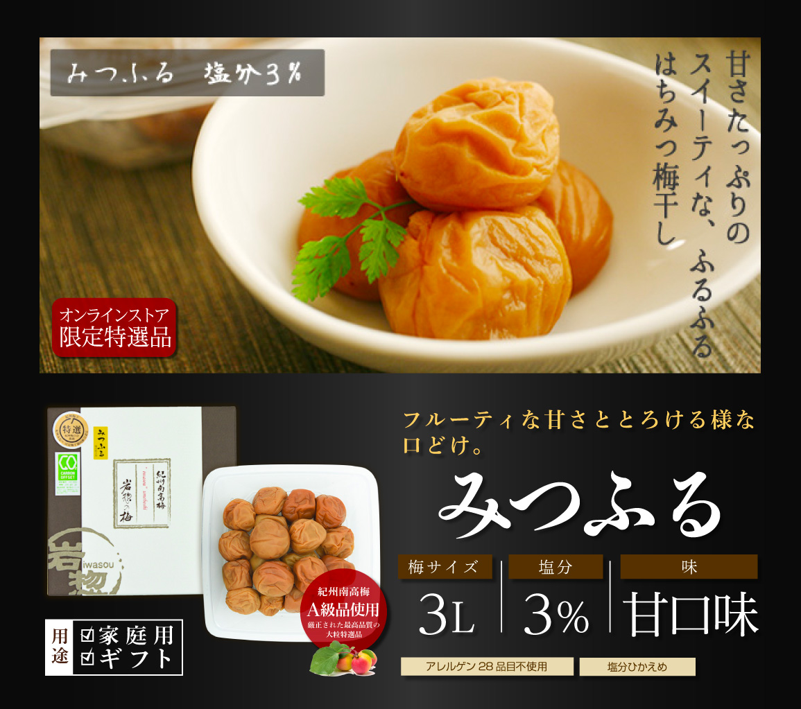 みつふるの紹介1