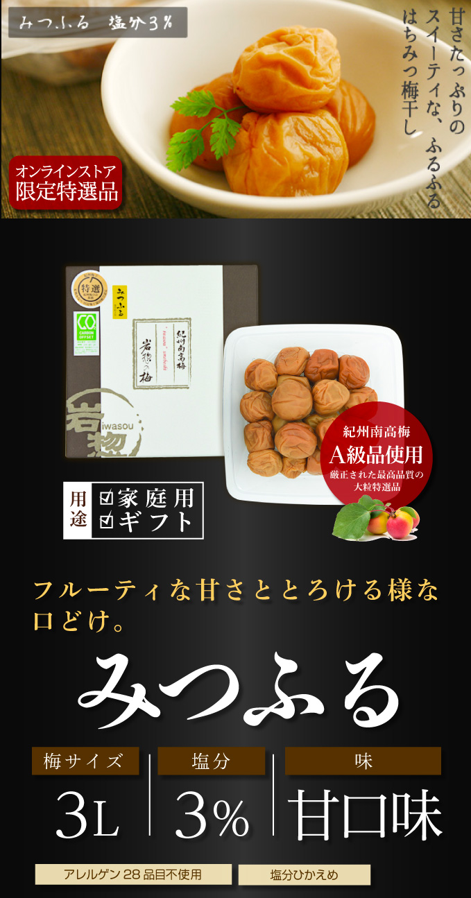 みつふるの紹介1