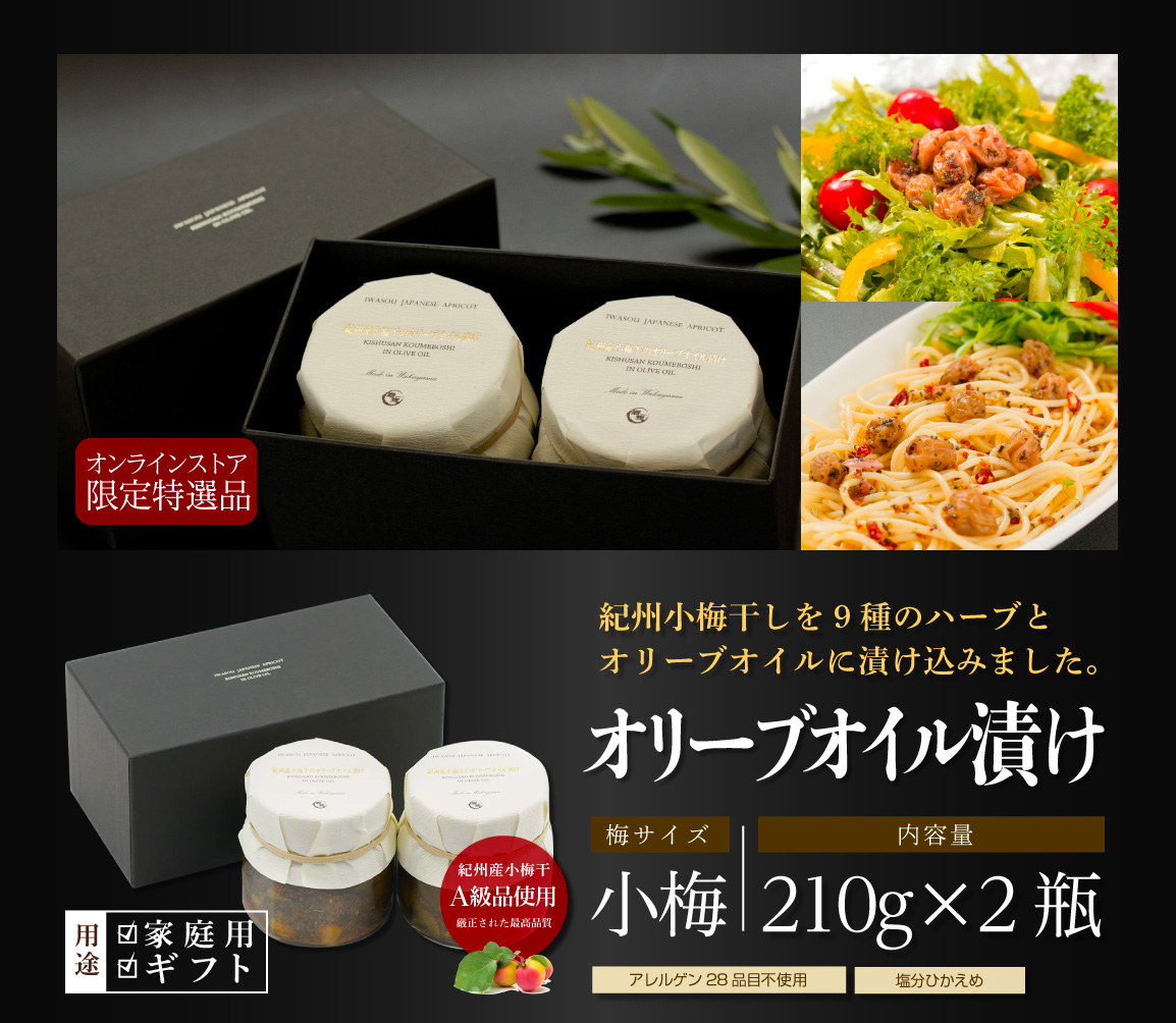 オリーブ小梅の紹介1