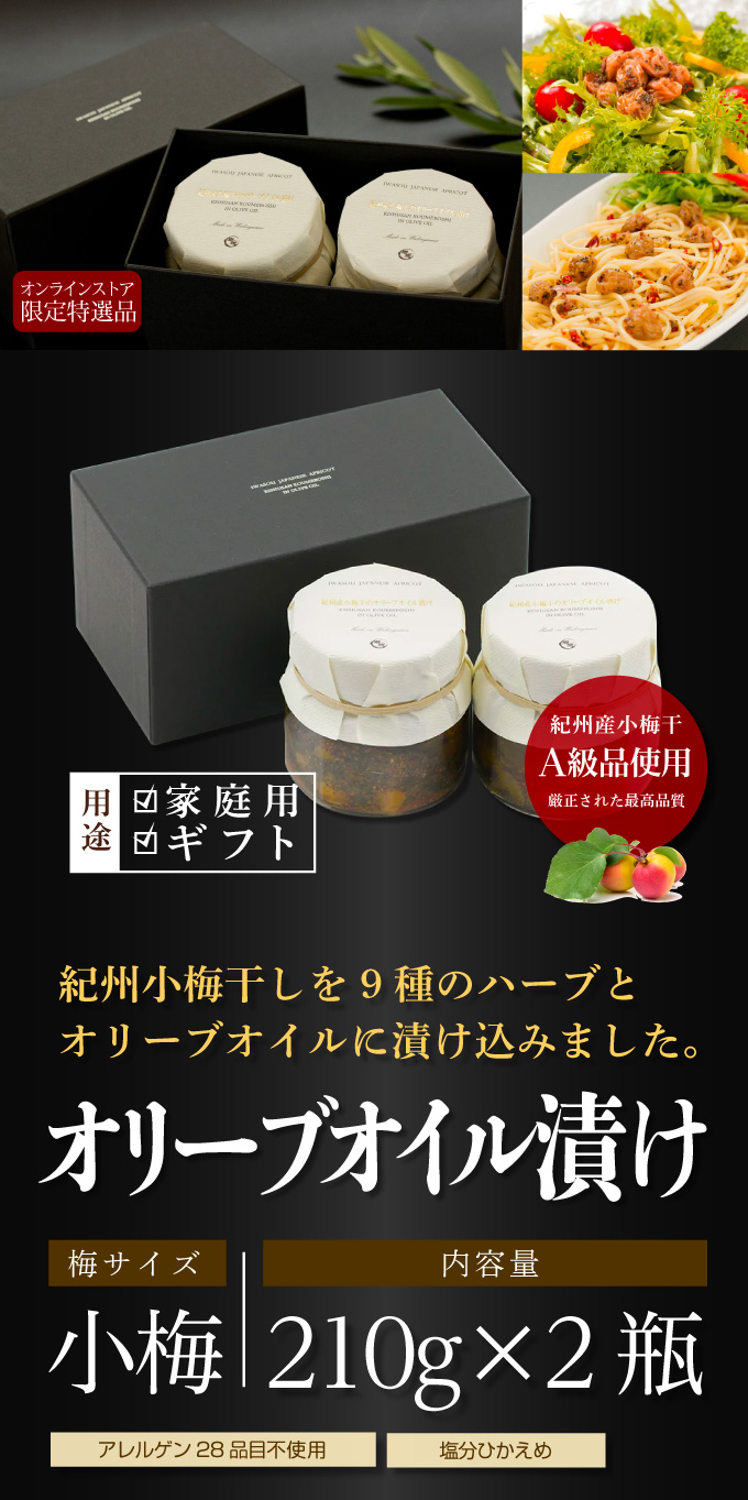 オリーブ小梅の紹介1