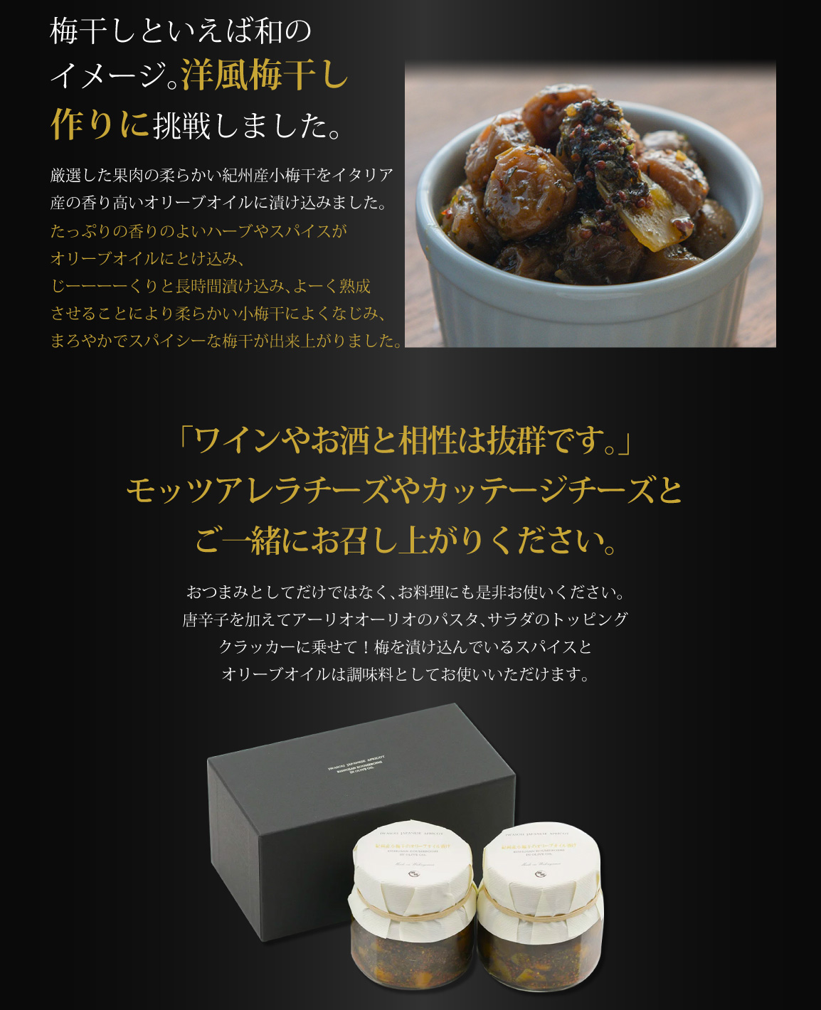 オリーブ小梅の紹介2