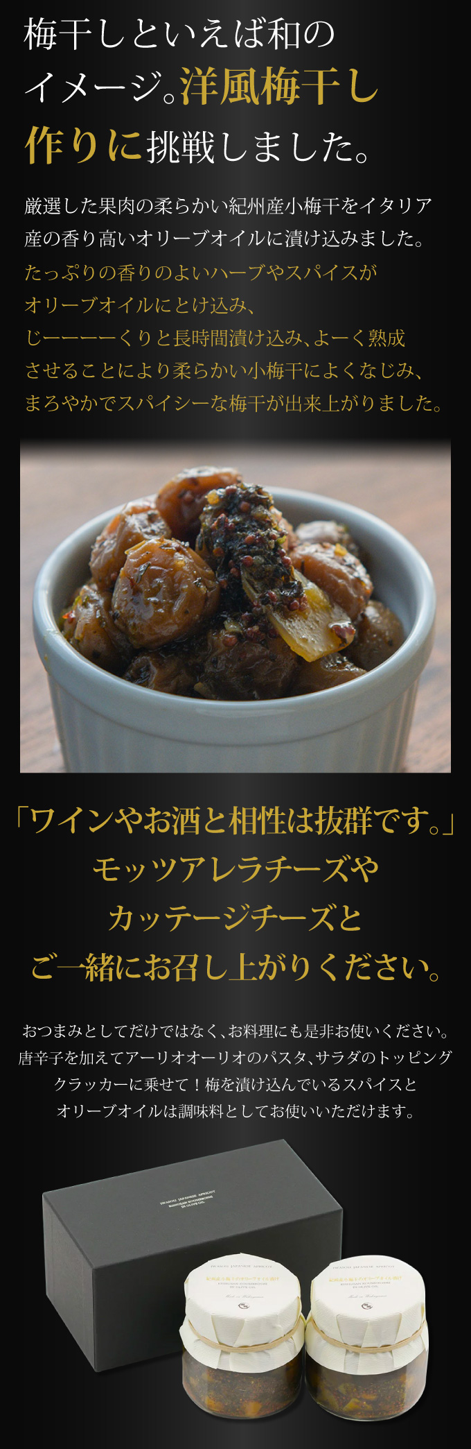 オリーブ小梅の紹介2
